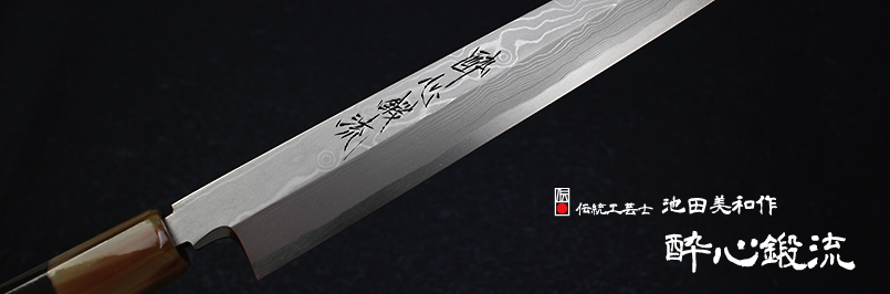 大阪 堺 酔心 SUISIN